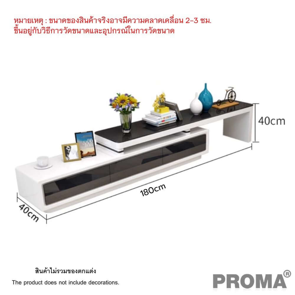 [Pre-order] ชั้นวางทีวี ท็อปกระจกสีดำ Proma-TVS-08-02 สีดำ/ขาว
